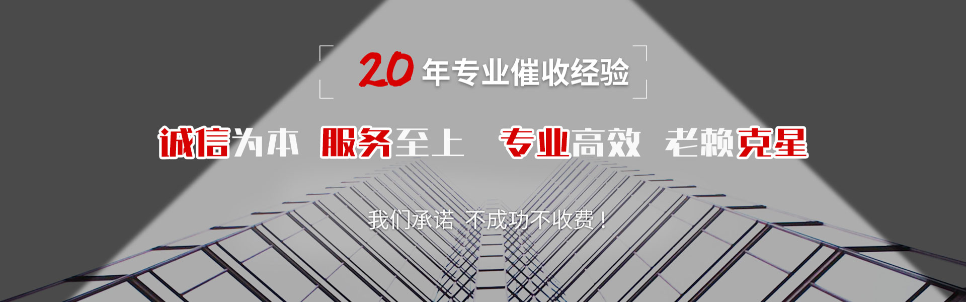 平顺金顺清债公司