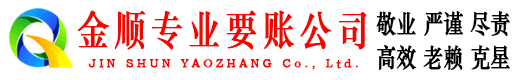 平顺要账公司